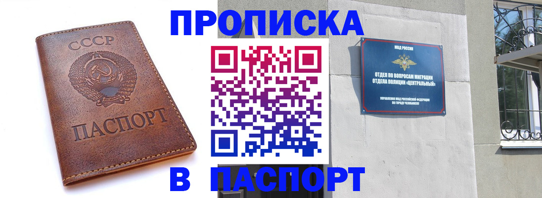 временная регистрация недорого в Озёрах