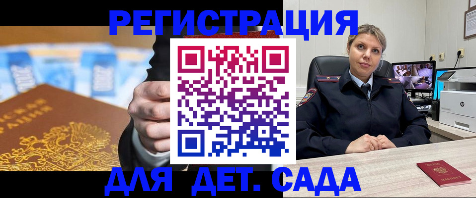 прописка паспорт в Озёрах